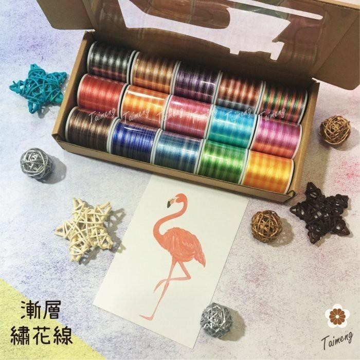 台孟牌 迷你 漸層 繡花線 精緻盒裝 台灣製造 雙色 繡線 電繡 學號 縫紉線 車縫 材料 綁釣竿 電腦繡 釣魚 人造絲-細節圖3