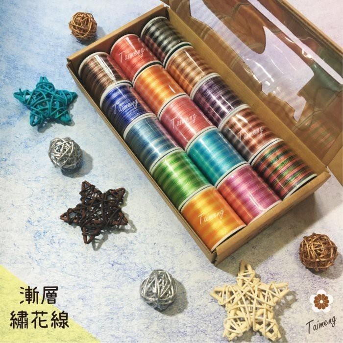 台孟牌 迷你 漸層 繡花線 精緻盒裝 台灣製造 雙色 繡線 電繡 學號 縫紉線 車縫 材料 綁釣竿 電腦繡 釣魚 人造絲-細節圖4
