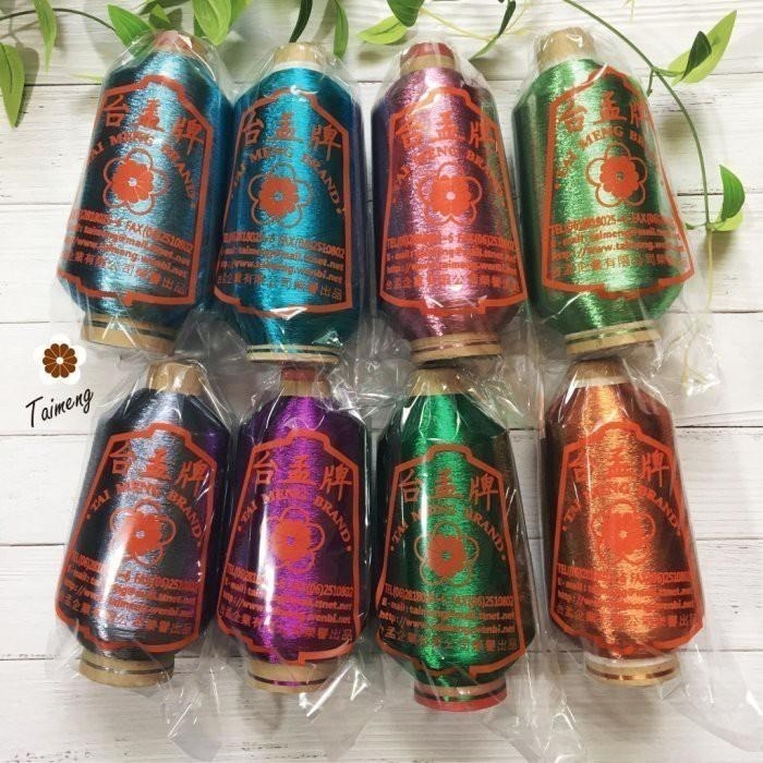 台孟牌 金蔥線 13色 0.05mm 大包裝 台灣製造 金屬色 電繡 刺繡 縫紉 車縫 手縫 釣竿 繡花 釣魚 孔雀羽線-細節圖6