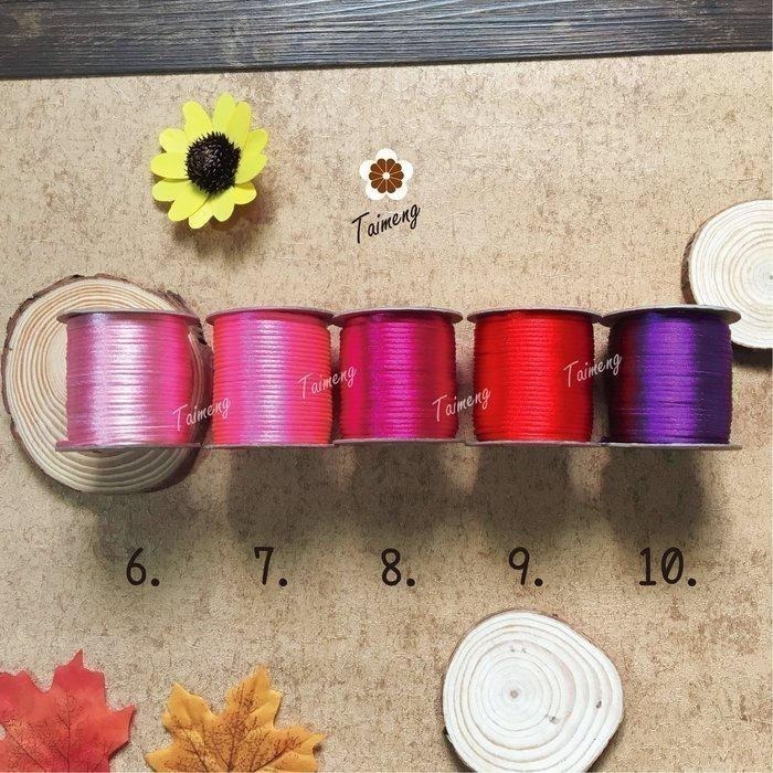 台孟牌 中國結 韓國絲 5號 17色 台灣製造 編織繩 金剛結 串珠 繩結 冰絲 流蘇線 尼龍繩 風水 媽祖 絡子 春聯-細節圖4