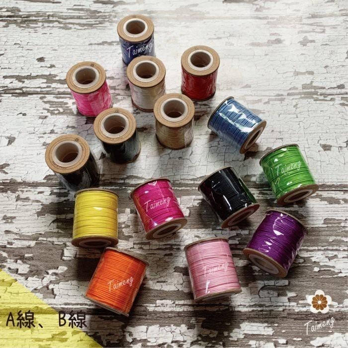 台孟牌 迷你 A線 B線 精緻盒裝 台灣製造 珠寶線 玉線 手機吊繩 吊飾 串珠 御守 編織 佛珠 流蘇 中國結 五色繩-細節圖2