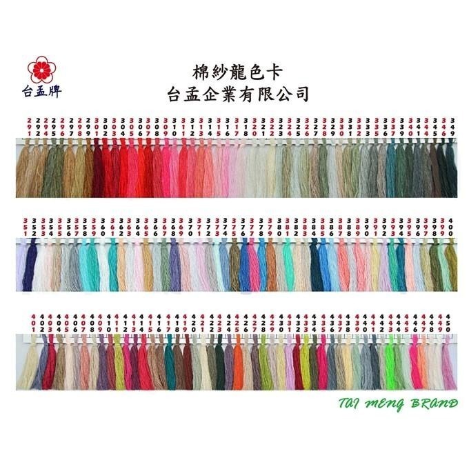 台孟牌 SP 縫紉線 50/2 線徑 0.1mm 353色 台灣製造 11號車針 棉紗龍 車縫平車 電繡底線 兩股 拷克-細節圖5