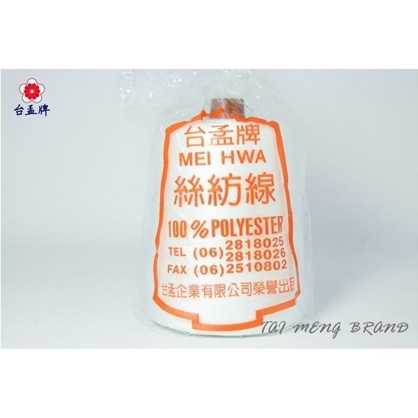 台孟牌 尼龍 縫口線 3股 0.5mm 白色 台灣製造 戶外 遮陽網 封口 縫袋口車線 麻布 帆布 飼料袋 網室 布袋線-細節圖3