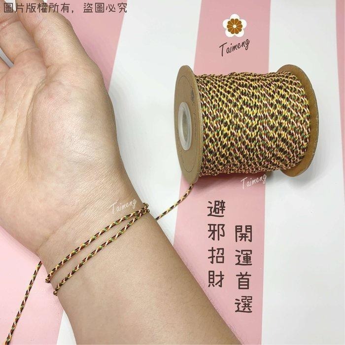 台孟牌 五色線 五色繩 鮮艷款 五種規格 台灣製造 招財避邪 編織 手環 串珠 中國結 項鍊 七色線 彩色繩 平安 五行-細節圖3