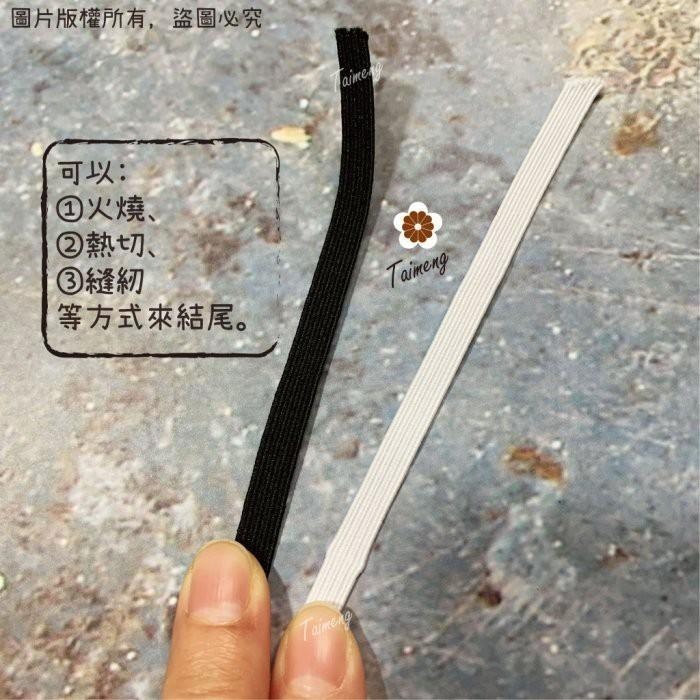 台孟牌 走馬 鬆緊帶 4.5mm 6c 黑色 台灣製造 扁帶 包裝 拼布材料 縫紉 彈性 彈力 伸縮 束帶 走馬帶 禮盒-細節圖4