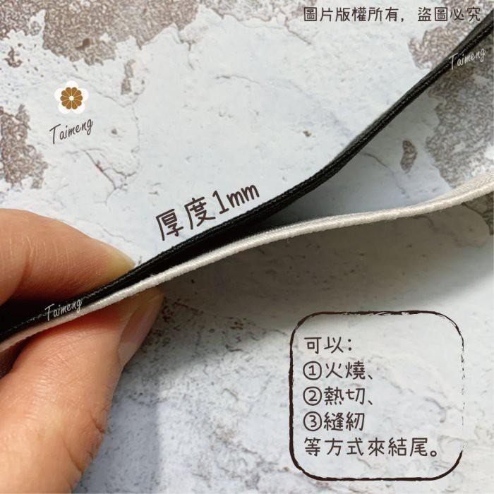 台孟牌 高速 鬆緊帶 彈性強 25mm 1英吋 白色 台灣製造 加厚 扁帶 包裝 拼布材料 縫紉 彈性 彈力 伸縮 褲頭-細節圖6