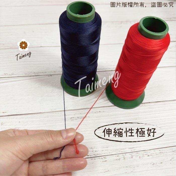 台孟牌 伸縮線 黑色 白色 深藍 紅色 大包裝 台灣製造 布邊線 伸縮尼龍 拷克線 密拷線 彈性 泡泡線 QQ線 縫紉線-細節圖2