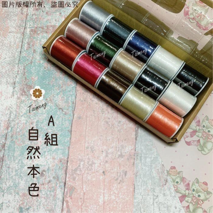 台孟牌 迷你 功能線 #40 一盒15入 精緻盒裝 台灣製造 不透明尼龍線 魚竿線 綁釣竿 車縫 手縫 刺繡 拼布 電繡-細節圖3