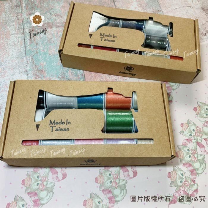 台孟牌 迷你 功能線 #40 一盒15入 精緻盒裝 台灣製造 不透明尼龍線 魚竿線 綁釣竿 車縫 手縫 刺繡 拼布 電繡-細節圖8