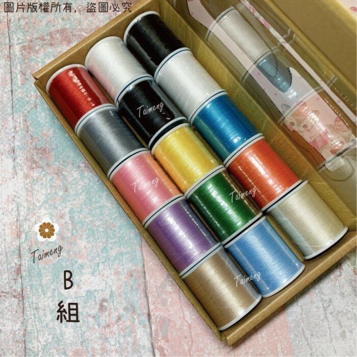 台孟牌 迷你 功能線 #40 一盒15入 精緻盒裝 台灣製造 不透明尼龍線 魚竿線 綁釣竿 車縫 手縫 刺繡 拼布 電繡-規格圖11