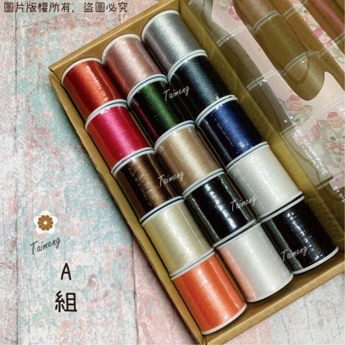 台孟牌 迷你 功能線 #40 一盒15入 精緻盒裝 台灣製造 不透明尼龍線 魚竿線 綁釣竿 車縫 手縫 刺繡 拼布 電繡-規格圖11