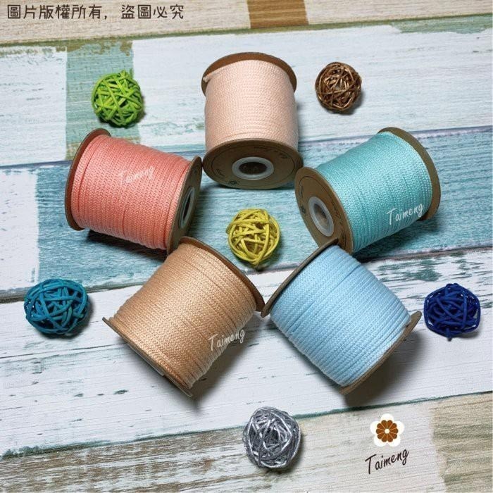 台孟牌 棉織繩 3mm 15色 粉粉登場 台灣製造 無包芯 編織線 圓織帶 鈎針 縮口繩 包裝 飲料杯套 Macrame-細節圖6