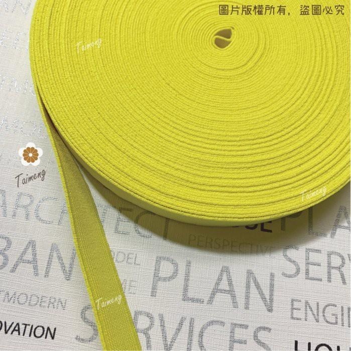 台孟牌 高速 鬆緊帶 彈性強 18mm 六分 黃色 25碼 (包裝、拼布材料、久帶、DIY、縫紉、彈性、彈力、伸縮)-細節圖2
