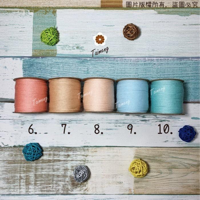 台孟牌 棉織繩 3mm 15色 粉粉登場大包裝 台灣製造 無包芯 編織線 圓織帶 鈎針 縮口繩 飲料杯套 Macrame-細節圖4