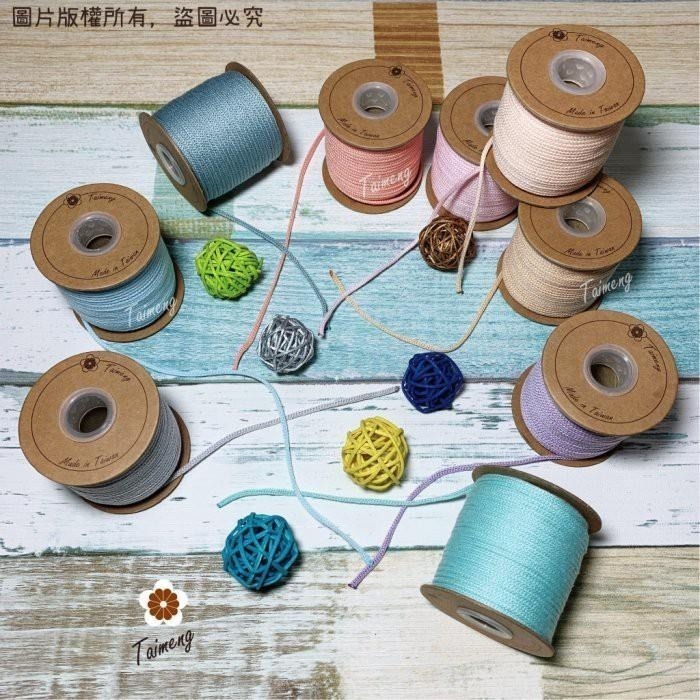 台孟牌 棉織繩 3mm 15色 粉粉登場大包裝 台灣製造 無包芯 編織線 圓織帶 鈎針 縮口繩 飲料杯套 Macrame-細節圖8
