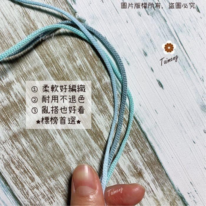 台孟牌 棉織繩 3mm 15色 粉粉登場大包裝 台灣製造 無包芯 編織線 圓織帶 鈎針 縮口繩 飲料杯套 Macrame-細節圖9