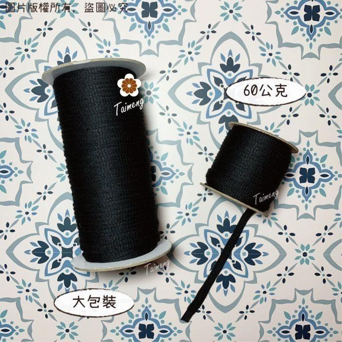台孟牌 扁織繩 7mm 15色 大包裝 台灣製造 棉織繩 針織帶 識別證帶 手提繩 包裝帶 扁繩 束口繩 毛線 編織布條-細節圖7