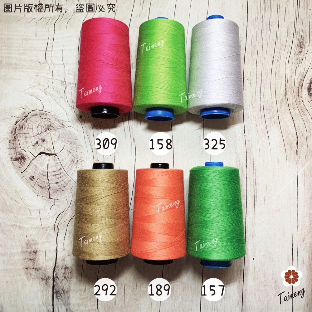 台孟牌 SP 縫紉線 30/3 線徑 0.2mm 71色 台灣製造 14號車針 三股手縫 上板紗線 鹿角蕨 皮革帆布鞋線-細節圖2