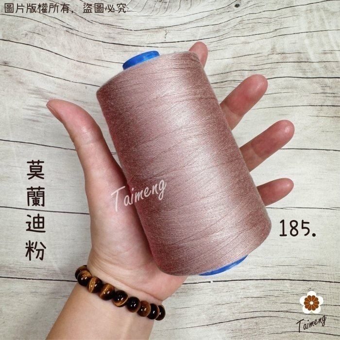 台孟牌 SP 縫紉線 30/3 線徑 0.2mm 71色 台灣製造 14號車針 三股手縫 上板紗線 鹿角蕨 皮革帆布鞋線-細節圖5