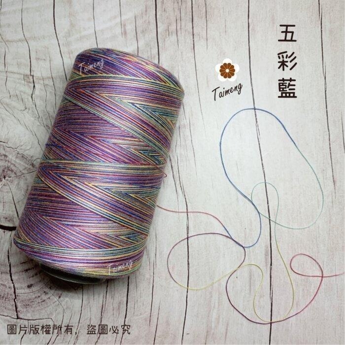 台孟牌 SP 縫紉線 30/3 線徑 0.2mm 71色 台灣製造 14號車針 三股手縫 上板紗線 鹿角蕨 皮革帆布鞋線-規格圖11