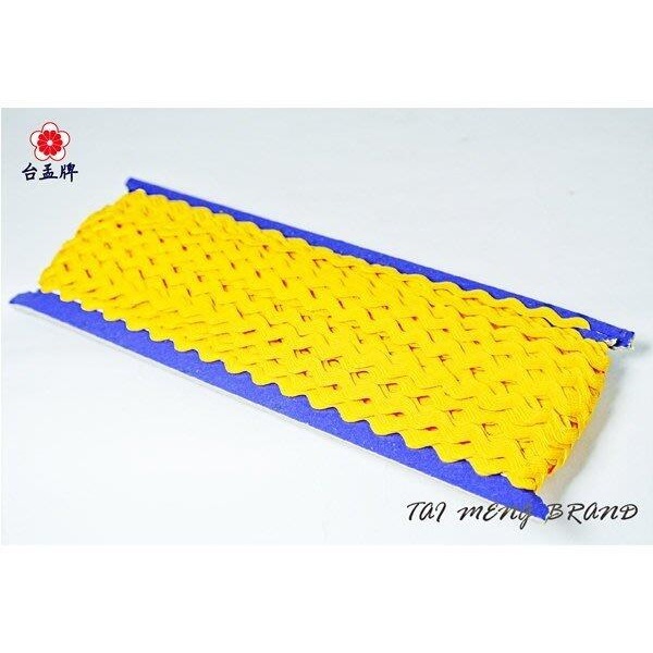台孟牌 彎帶 4mm 3色 台灣製造 東鄉打 水兵帶 波浪帶 拼布材料 花邊裝飾 織帶 東山打 東香打 山型帶 麻山道帶-規格圖11