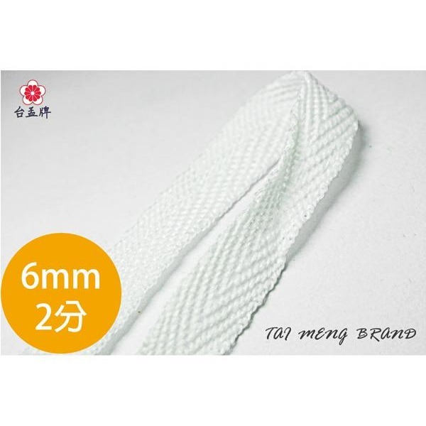 6mm 二分 約 35碼