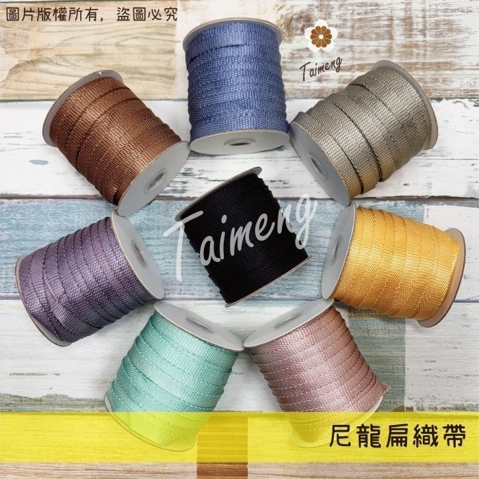 台孟牌 尼龍 扁織帶 10mm 8色 台灣製造 扁繩 水壺帶 寵物項圈 拉繩 打包帶 編織椅 梵谷椅 戶外露營 火燒結尾-細節圖2
