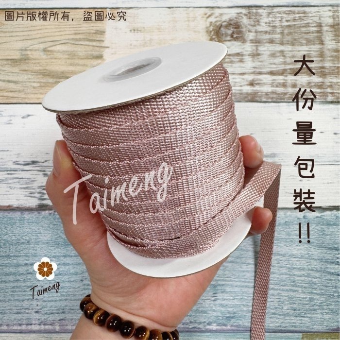 台孟牌 尼龍 扁織帶 10mm 8色 台灣製造 扁繩 水壺帶 寵物項圈 拉繩 打包帶 編織椅 梵谷椅 戶外露營 火燒結尾-細節圖8
