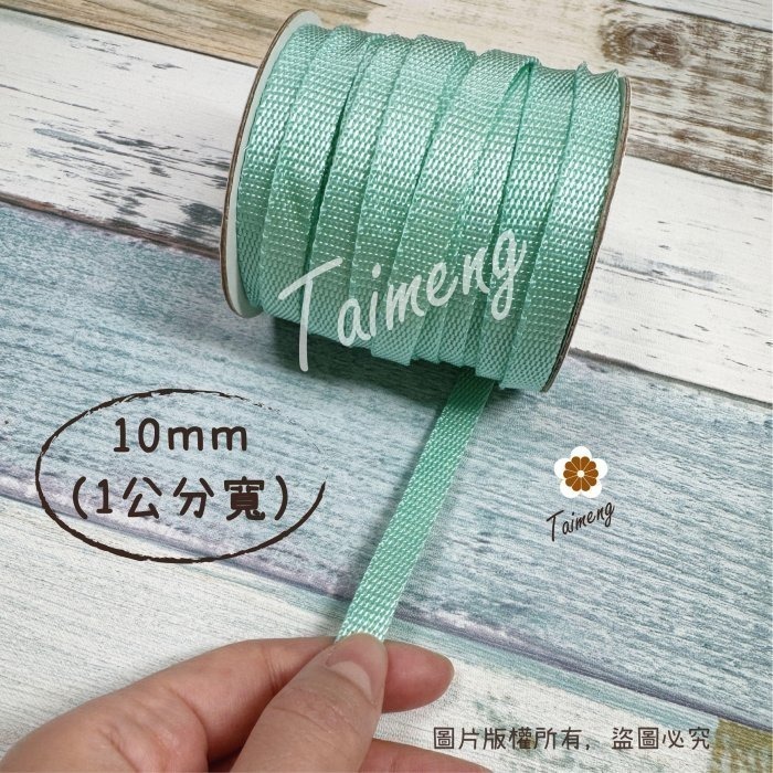 台孟牌 尼龍 扁織帶 10mm 8色 台灣製造 扁繩 水壺帶 寵物項圈 拉繩 打包帶 編織椅 梵谷椅 戶外露營 火燒結尾-細節圖9