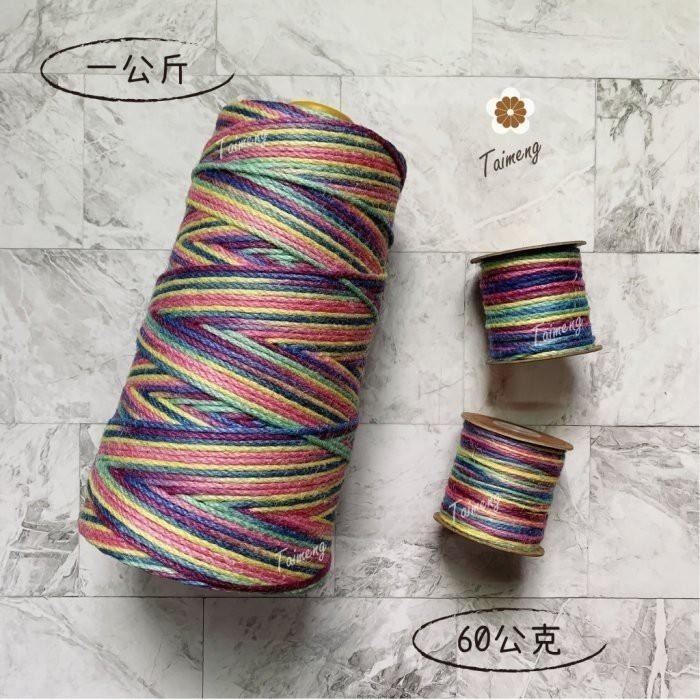 台孟牌 五彩漸層 麻繩 1.5mm 3mm 台灣製造 彩色 黃麻 毛線 麻紗 編織 園藝 苔球 鹿角蕨 上板 麻線 天然-細節圖3