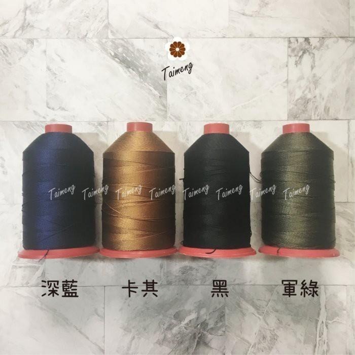 台孟牌 #5 尼龍線 0.5mm 三股 18色 台灣製造 縫紉 車縫 手縫 皮革 帆布 鞋線 編織 冰絲 流蘇線 鹿角蕨-細節圖5