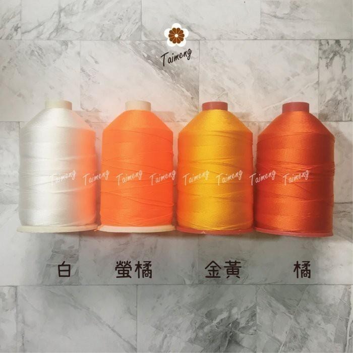 台孟牌 #5 尼龍線 0.5mm 三股 18色 台灣製造 縫紉 車縫 手縫 皮革 帆布 鞋線 編織 冰絲 流蘇線 鹿角蕨-細節圖6