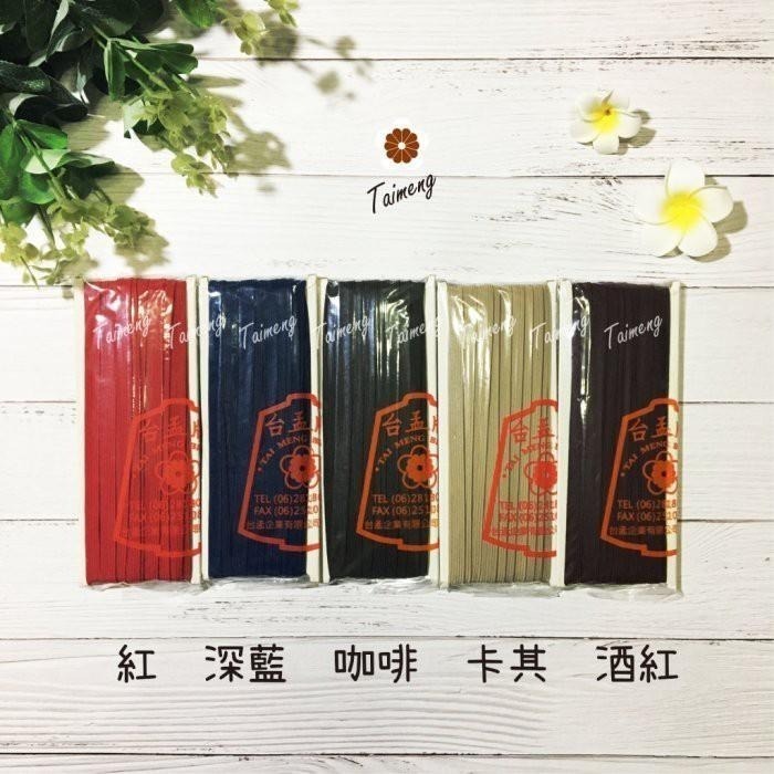 台孟牌 走馬 鬆緊帶 彈性強 6mm 8c 17色 台灣製造 扁帶 包裝 拼布材料 縫紉 彈性 彈力 伸縮 束帶 走馬帶-細節圖4