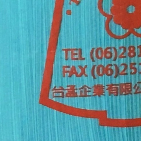 台孟牌 走馬 鬆緊帶 彈性強 6mm 8c 17色 台灣製造 扁帶 包裝 拼布材料 縫紉 彈性 彈力 伸縮 束帶 走馬帶-規格圖11