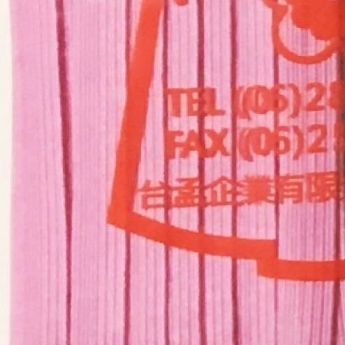 台孟牌 走馬 鬆緊帶 彈性強 6mm 8c 17色 台灣製造 扁帶 包裝 拼布材料 縫紉 彈性 彈力 伸縮 束帶 走馬帶-規格圖11