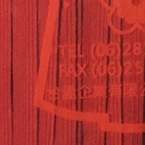 台孟牌 走馬 鬆緊帶 彈性強 6mm 8c 17色 台灣製造 扁帶 包裝 拼布材料 縫紉 彈性 彈力 伸縮 束帶 走馬帶-規格圖11