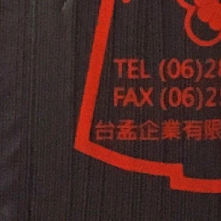 台孟牌 走馬 鬆緊帶 彈性強 6mm 8c 17色 台灣製造 扁帶 包裝 拼布材料 縫紉 彈性 彈力 伸縮 束帶 走馬帶-規格圖11