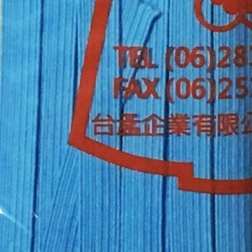 台孟牌 走馬 鬆緊帶 彈性強 6mm 8c 17色 台灣製造 扁帶 包裝 拼布材料 縫紉 彈性 彈力 伸縮 束帶 走馬帶-規格圖11