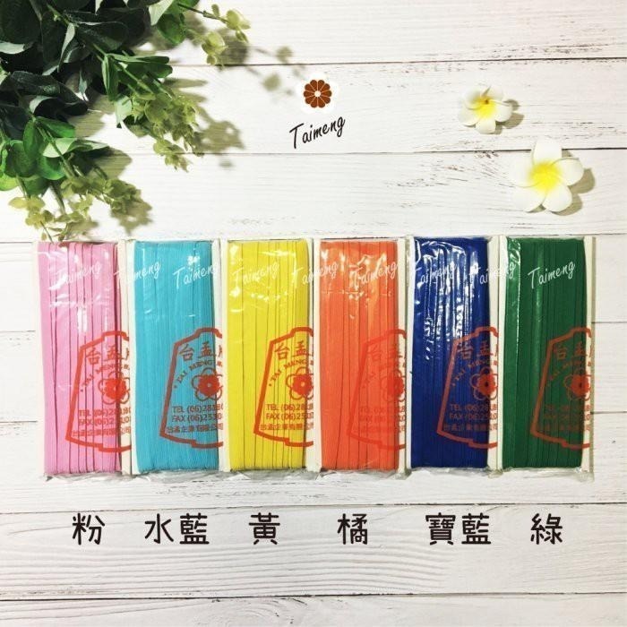 台孟牌 走馬 鬆緊帶 彈性強 8mm 12c 17色 台灣製造 扁帶 包裝 拼布材料 縫紉 彈性彈力 伸縮 束帶 走馬帶-細節圖3