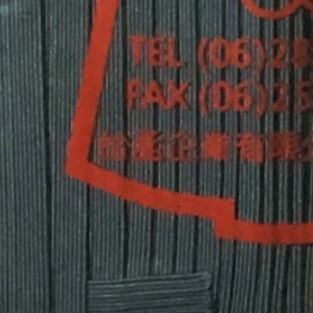 台孟牌 走馬 鬆緊帶 彈性強 8mm 12c 17色 台灣製造 扁帶 包裝 拼布材料 縫紉 彈性彈力 伸縮 束帶 走馬帶-規格圖11
