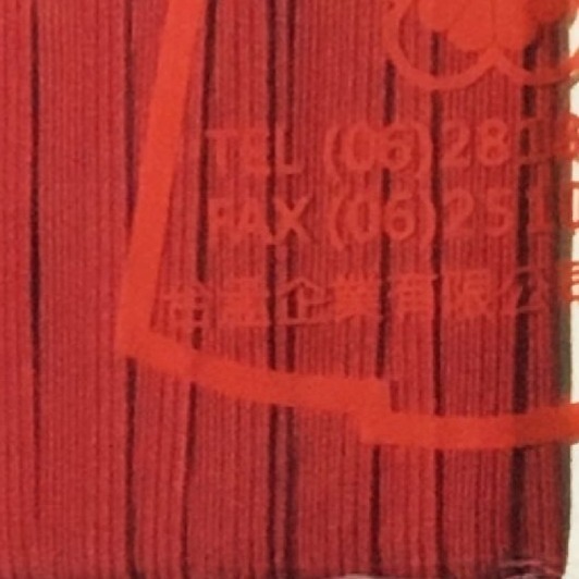 台孟牌 走馬 鬆緊帶 彈性強 8mm 12c 17色 台灣製造 扁帶 包裝 拼布材料 縫紉 彈性彈力 伸縮 束帶 走馬帶-規格圖11