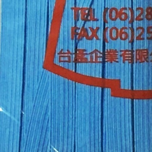 台孟牌 走馬 鬆緊帶 彈性強 8mm 12c 17色 台灣製造 扁帶 包裝 拼布材料 縫紉 彈性彈力 伸縮 束帶 走馬帶-規格圖11