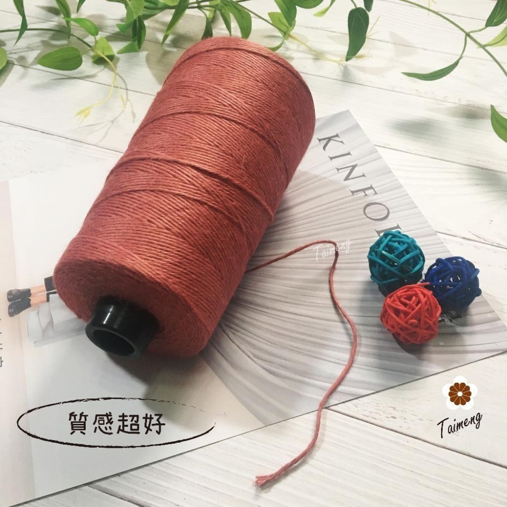 台孟牌 染色 苧麻 1.5mm 17色 大包裝 台灣製造 質感超好 毛線 環保 飲料杯套 編織 園藝材料 天然植物 6股-細節圖8