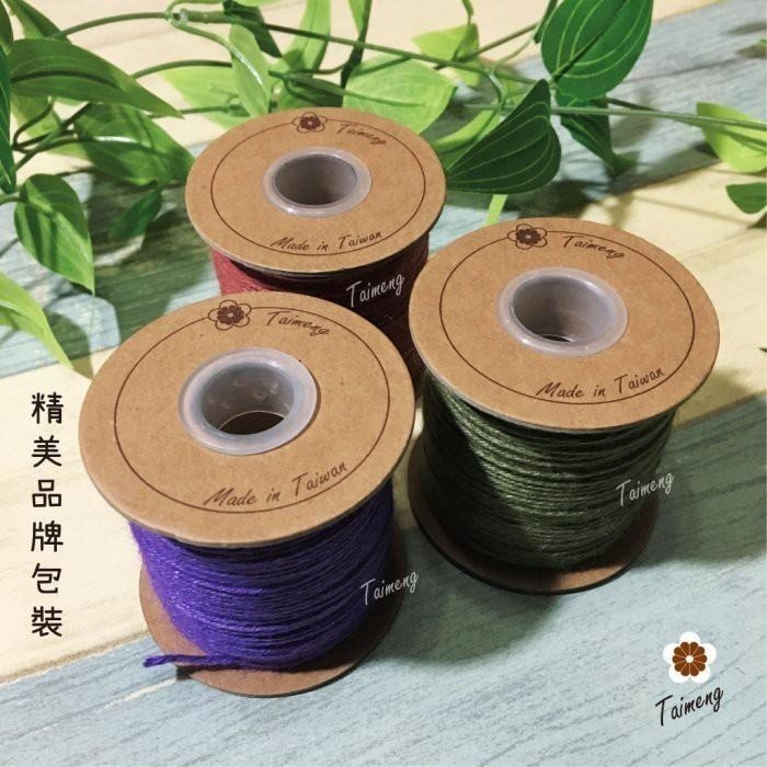 台孟牌 染色 苧麻 1.5mm 17色 台灣製造 質感超好 毛線 飲料杯套 編織 園藝材料 天然植物 環保 苔球 6股線-細節圖7