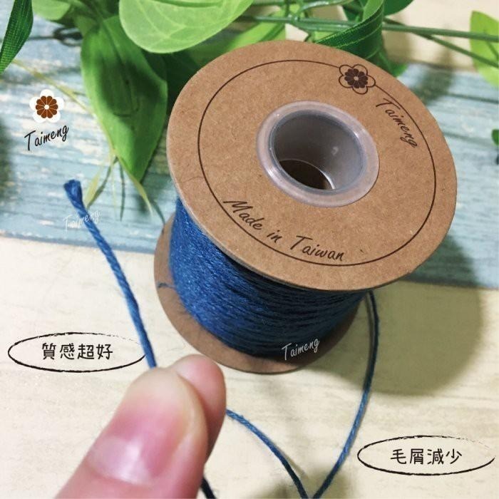 台孟牌 染色 苧麻 1.5mm 17色 台灣製造 質感超好 毛線 飲料杯套 編織 園藝材料 天然植物 環保 苔球 6股線-細節圖8