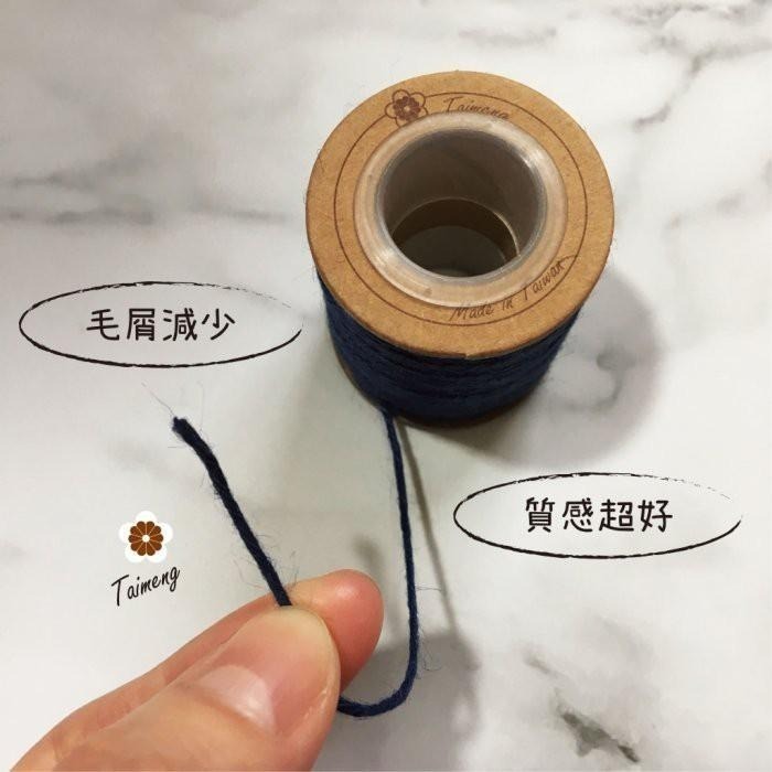 台孟牌 迷你 染色 苧麻 1.5mm 精緻盒裝 台灣製造 質感超好 毛線 飲料杯套 編織 園藝材料 天然植物 環保 六股-細節圖8