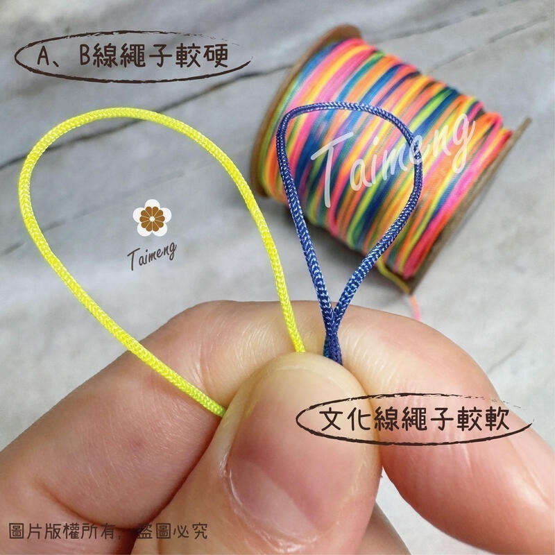 台孟牌 彩色 文化線 A線 B線 台灣製造 冰絲流蘇線 尼龍繩 中國結 平安符 玉線 串珠 纏花 編織 珠寶線 春仔花-細節圖7