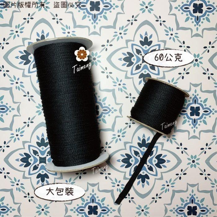 台孟牌 扁織繩 7mm 15色 台灣製造 棉織繩 針織帶 識別證帶 手提繩 包裝帶 扁繩 束口繩 毛線 粗鈎針 編織布條-細節圖7