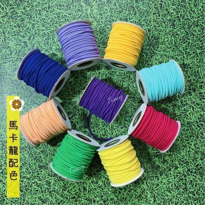 台孟牌 圓鬆緊帶 2.5mm 24色 台灣製造 衝浪線 口罩 鬆緊帶 包裝帶 鬆緊繩 包芯繩 彈性繩 潛水編織 髮飾材料-細節圖2