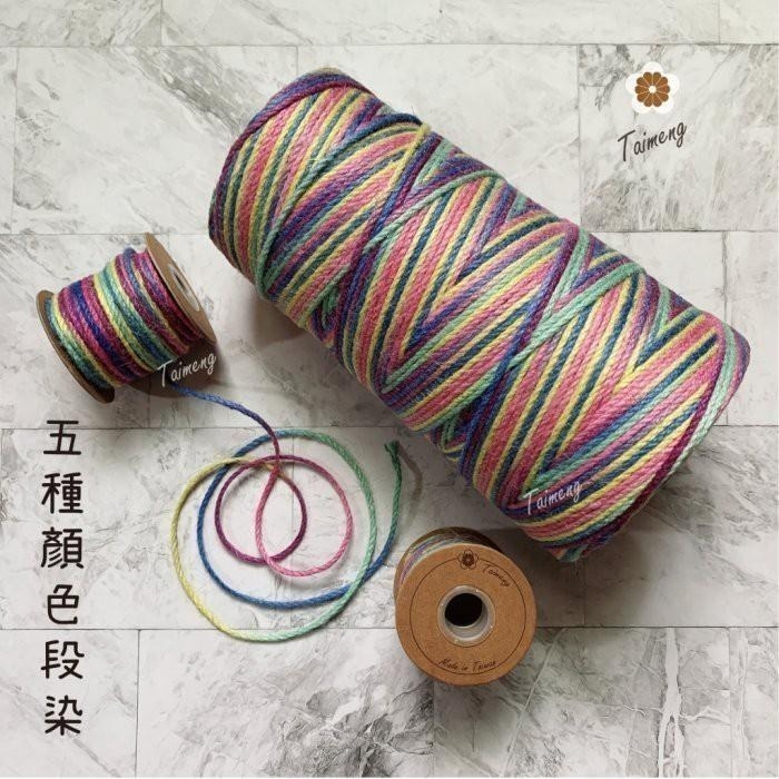台孟牌 五彩漸層 麻繩 1.5mm 3mm 大包裝 台灣製造 彩色 黃麻 毛線 麻紗 編織 園藝 無毒 苔球 麻線 天然-細節圖5